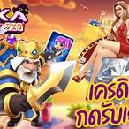 สล็อตเครดิตฟรีกดรับเอง